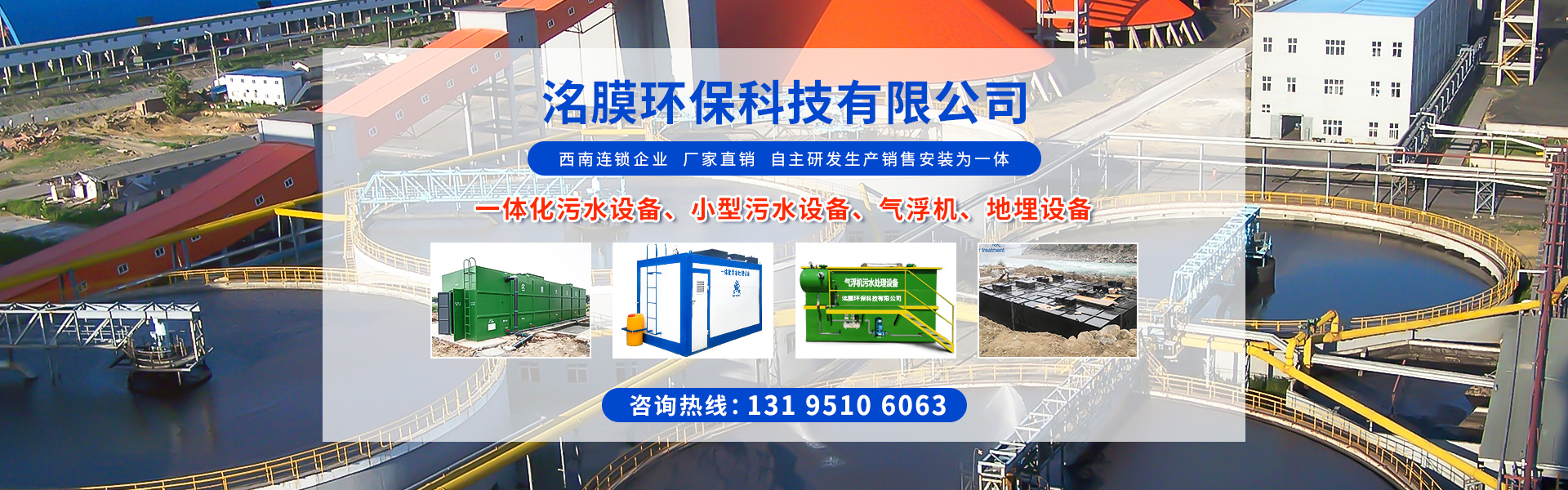 貴州一體化污水處理設備 貴州一體化污水處理設備